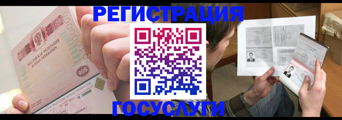 прописка для кредита в Зарайске