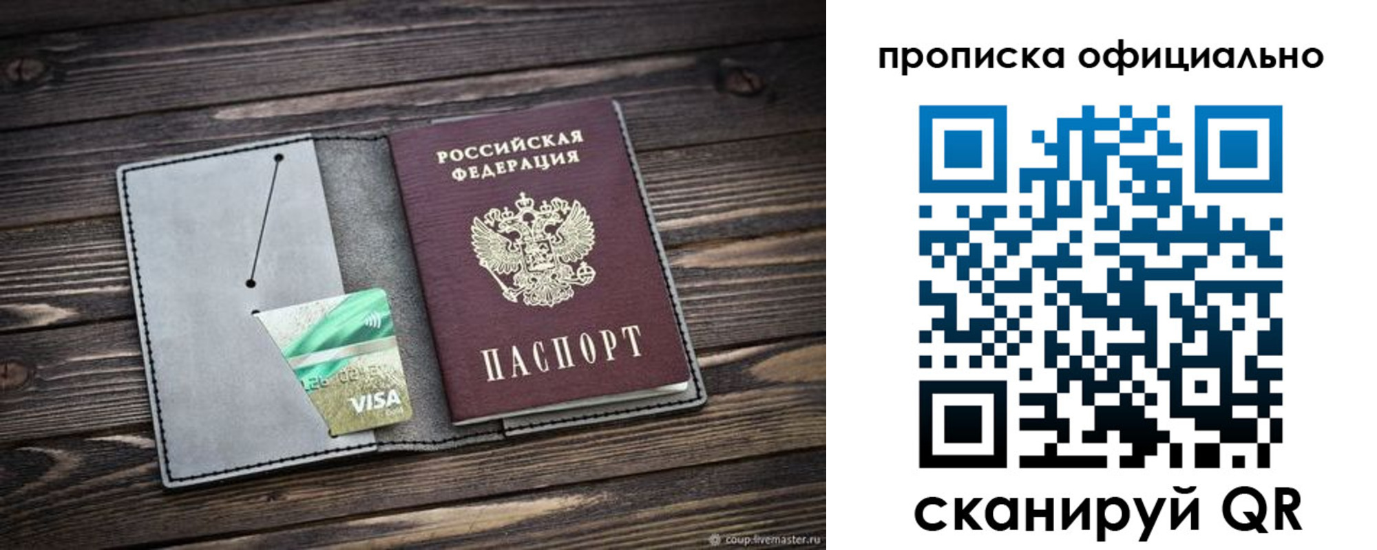 временная регистрация надежно в Зарайске