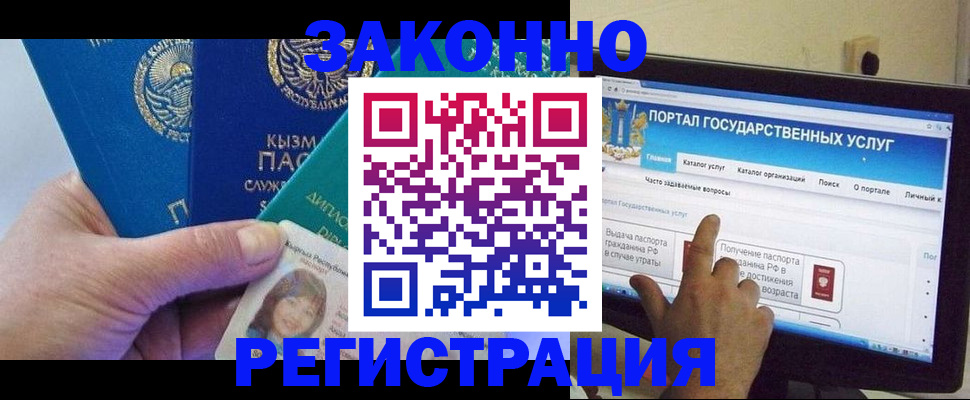 временная регистрация госуслуги в Зарайске