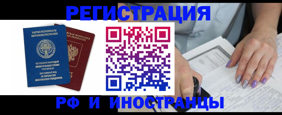 временная регистрация собственник в Зарайске