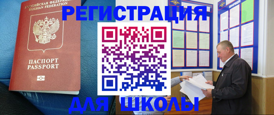 прописка ребенка в Зарайске